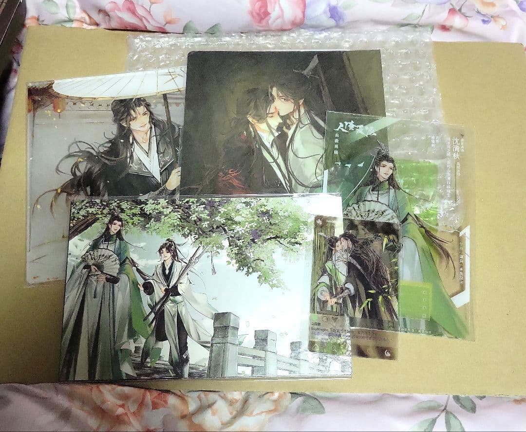 人渣反派自救系統 台湾新装 特装版