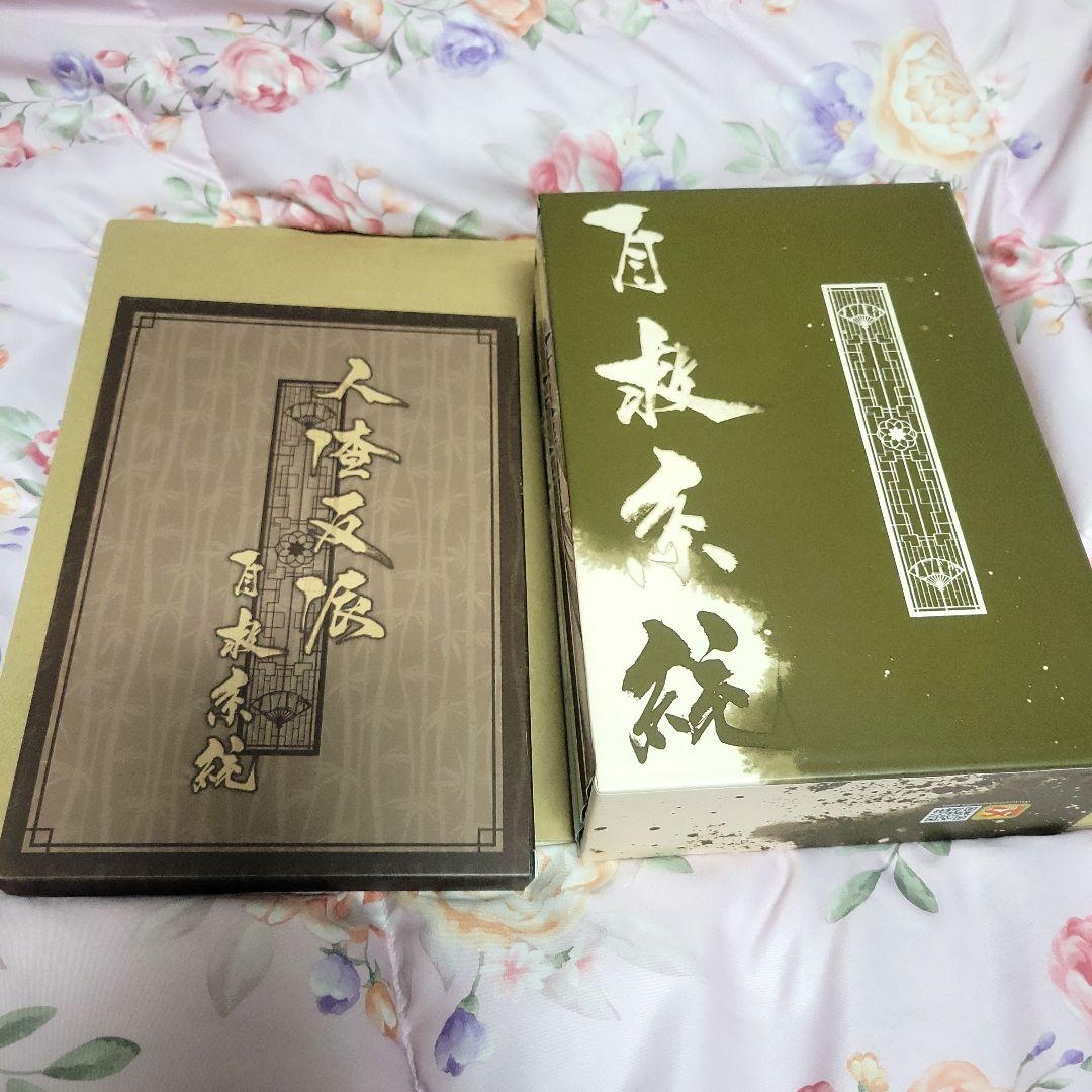 人渣反派自救系統 台湾新装 特装版