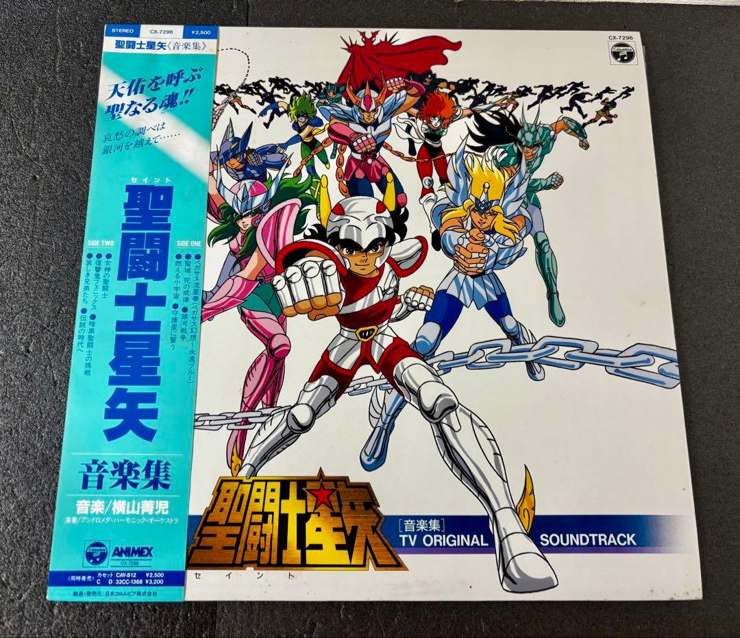 聖闘士星矢 LPレコード Make-up 堀江美都子　音楽集　サウンドトラック