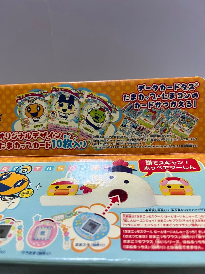 たまごっち　チームたいこー！カードでパワーUP！ たまごっちスクール選手権