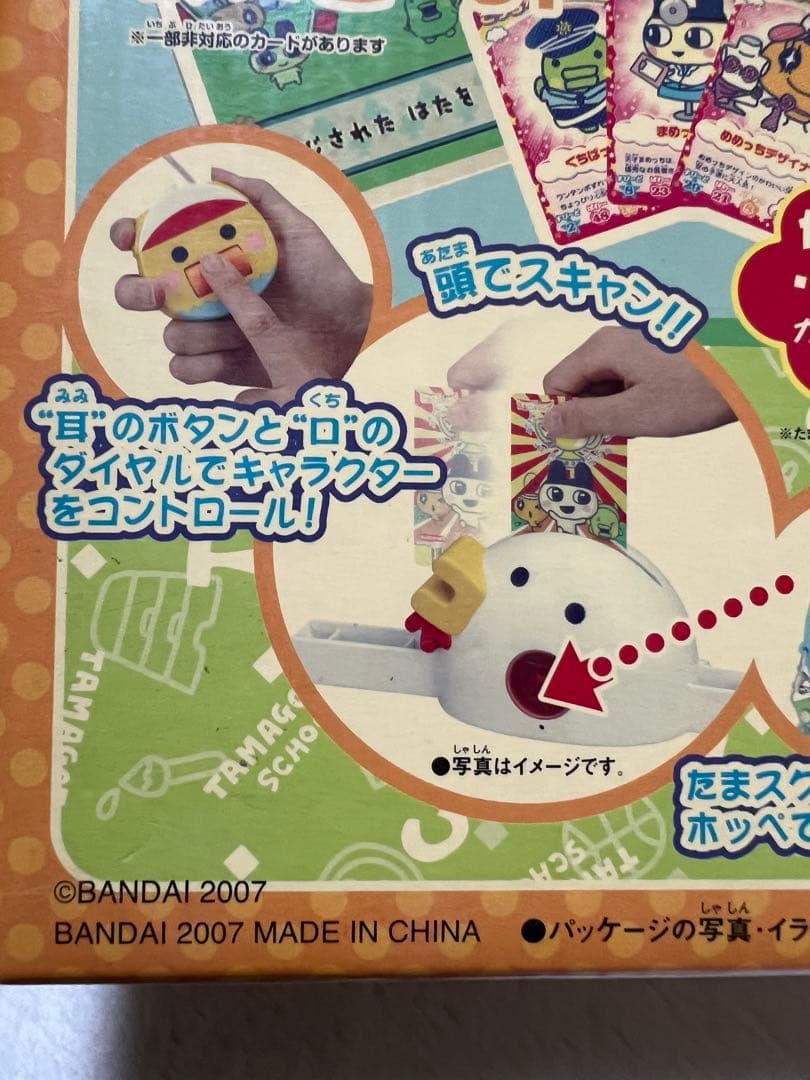 たまごっち　チームたいこー！カードでパワーUP！ たまごっちスクール選手権