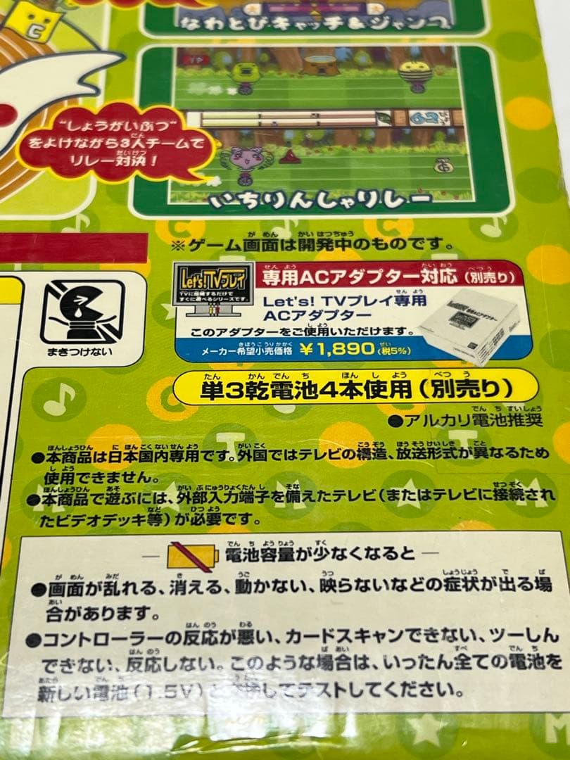 たまごっち　チームたいこー！カードでパワーUP！ たまごっちスクール選手権