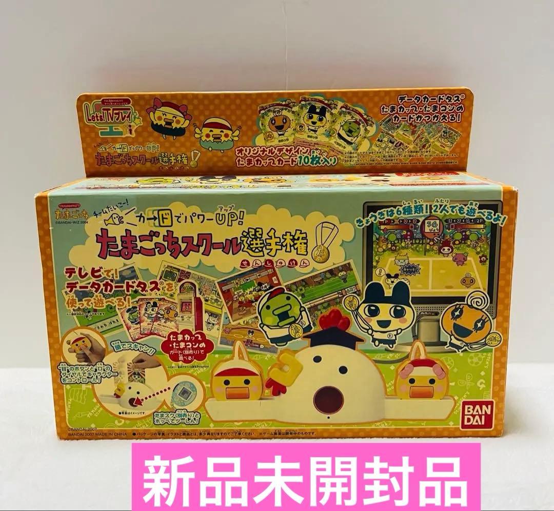 たまごっち　チームたいこー！カードでパワーUP！ たまごっちスクール選手権