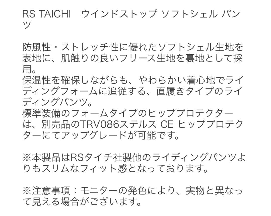 【美品】RSタイチ RSY555 ウインドストップソフトシェル ガンメタル