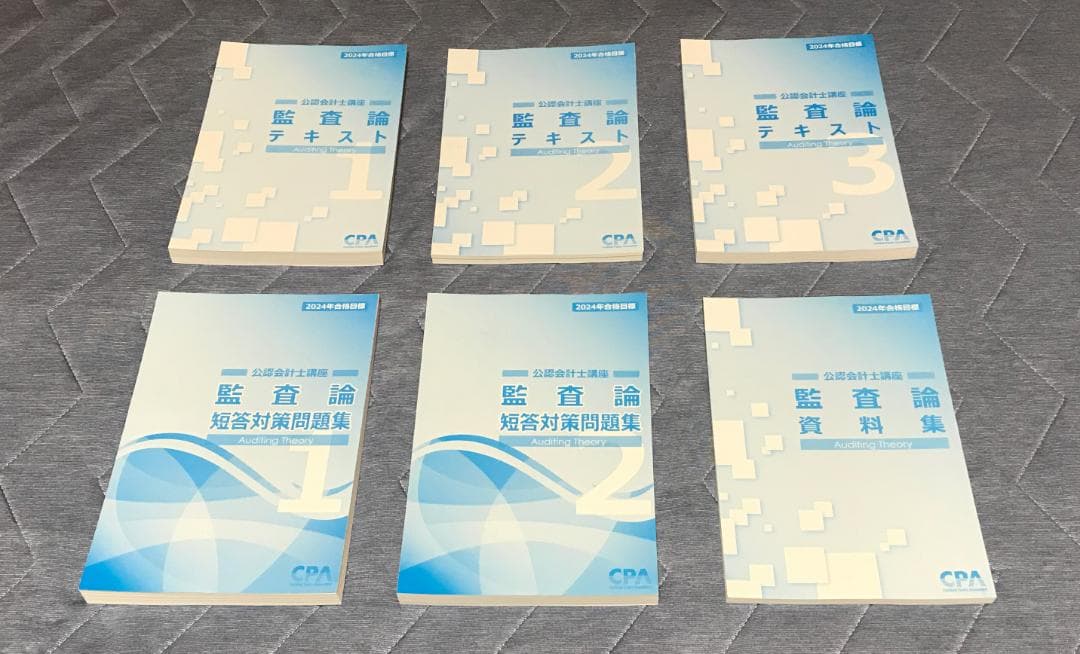【１６冊一式】会計士 企業法＆財務会計論（理論）＆監査論テキスト・問題集 裁断済