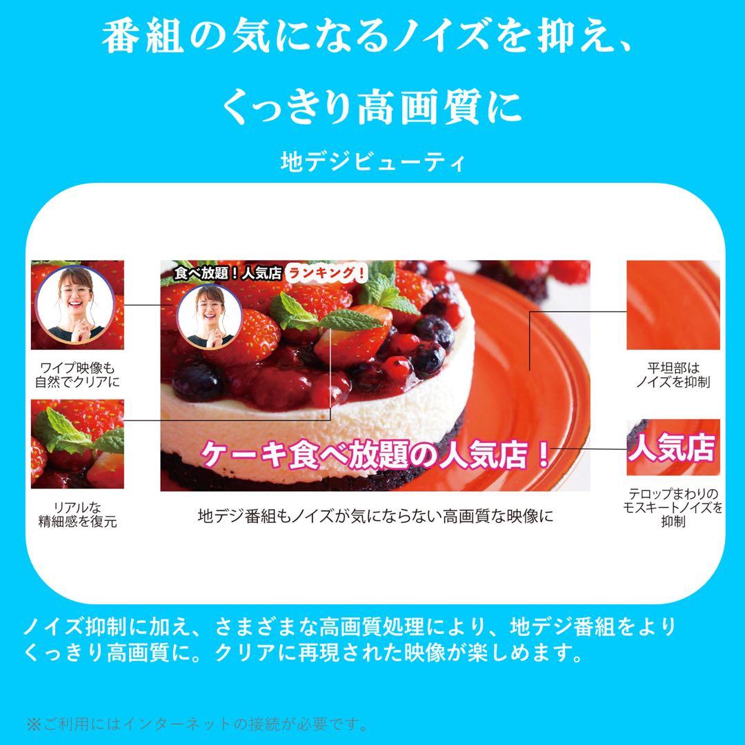 REGZA 24V液晶テレビ