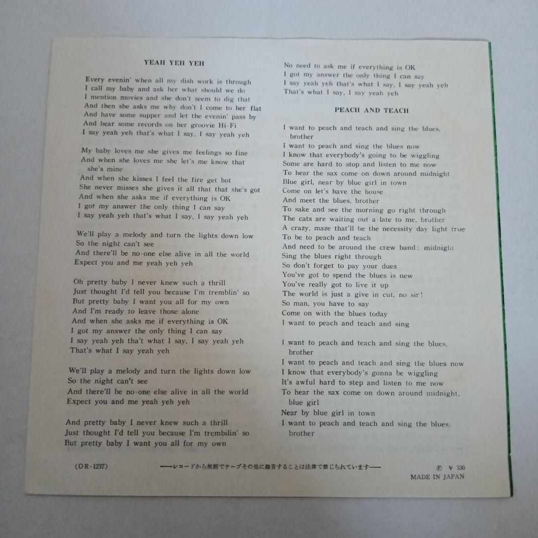 日本盤オリジナル　ジョージ・フェイム / イェ・イェ（7）OR-1237