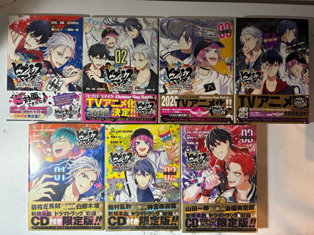 ヒプノシスマイク コミカライズ 24冊セット 全巻セット 特典CD13枚付き