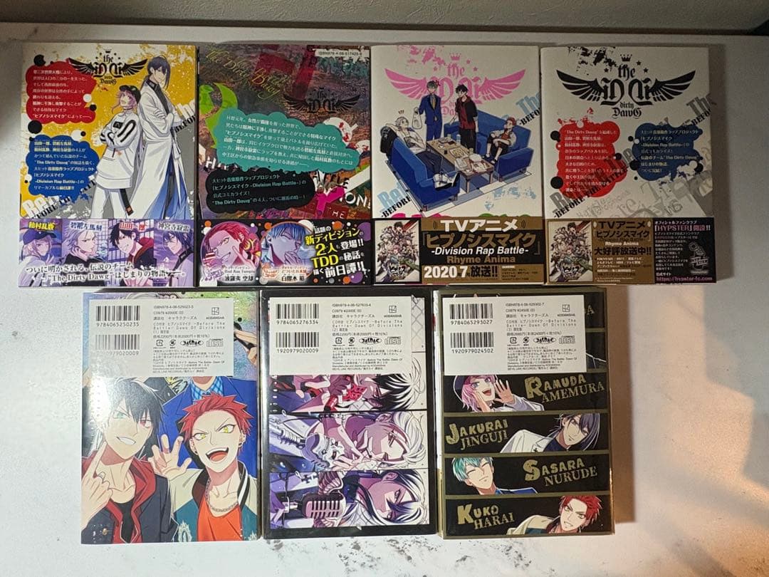 ヒプノシスマイク コミカライズ 24冊セット 全巻セット 特典CD13枚付き