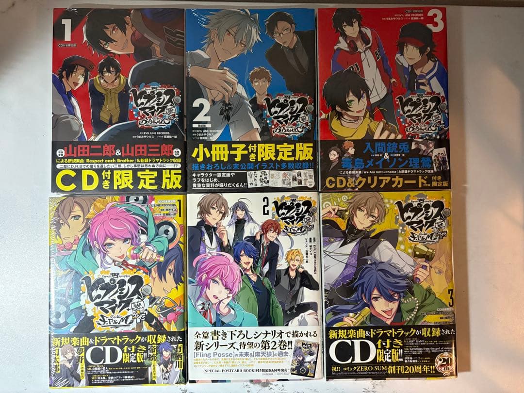 ヒプノシスマイク コミカライズ 24冊セット 全巻セット 特典CD13枚付き
