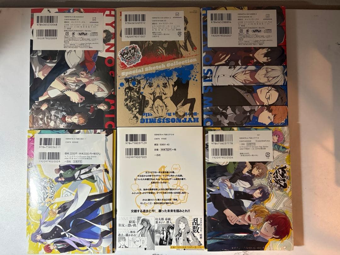 ヒプノシスマイク コミカライズ 24冊セット 全巻セット 特典CD13枚付き