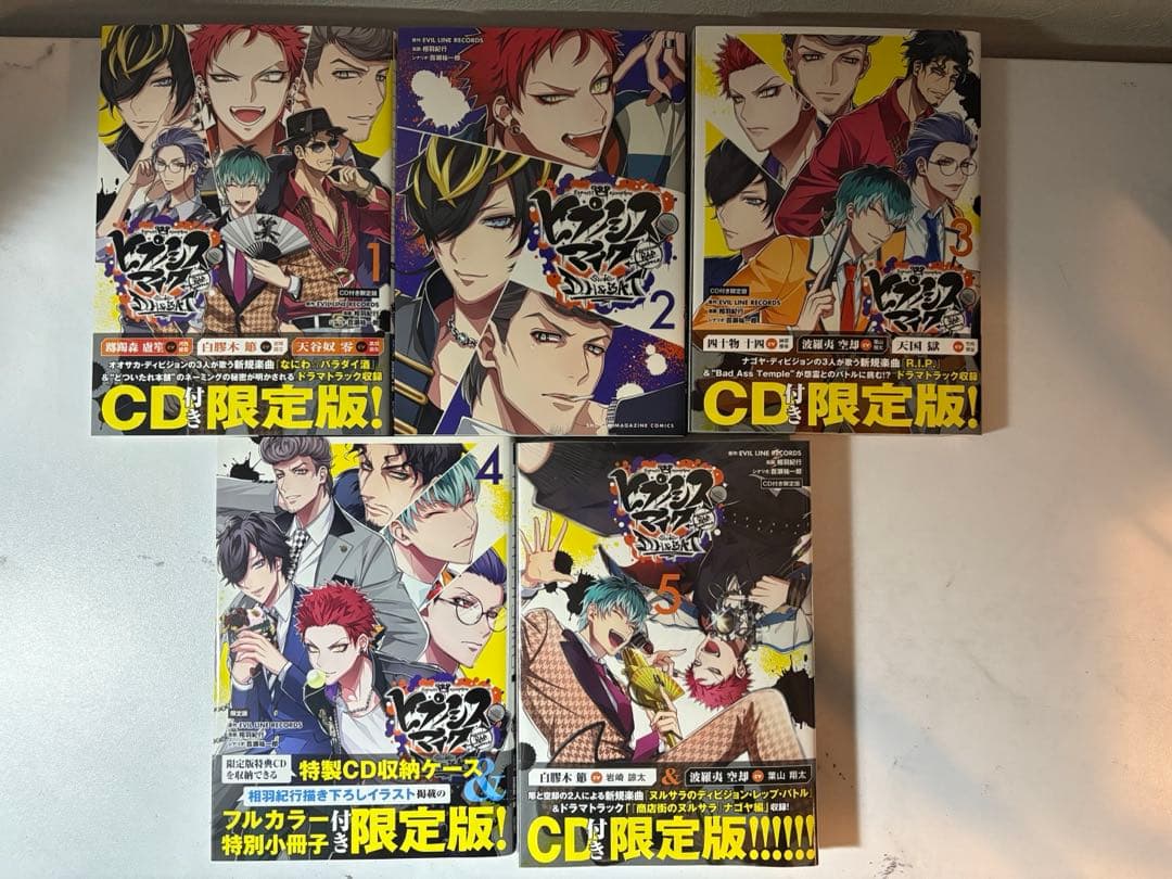 ヒプノシスマイク コミカライズ 24冊セット 全巻セット 特典CD13枚付き