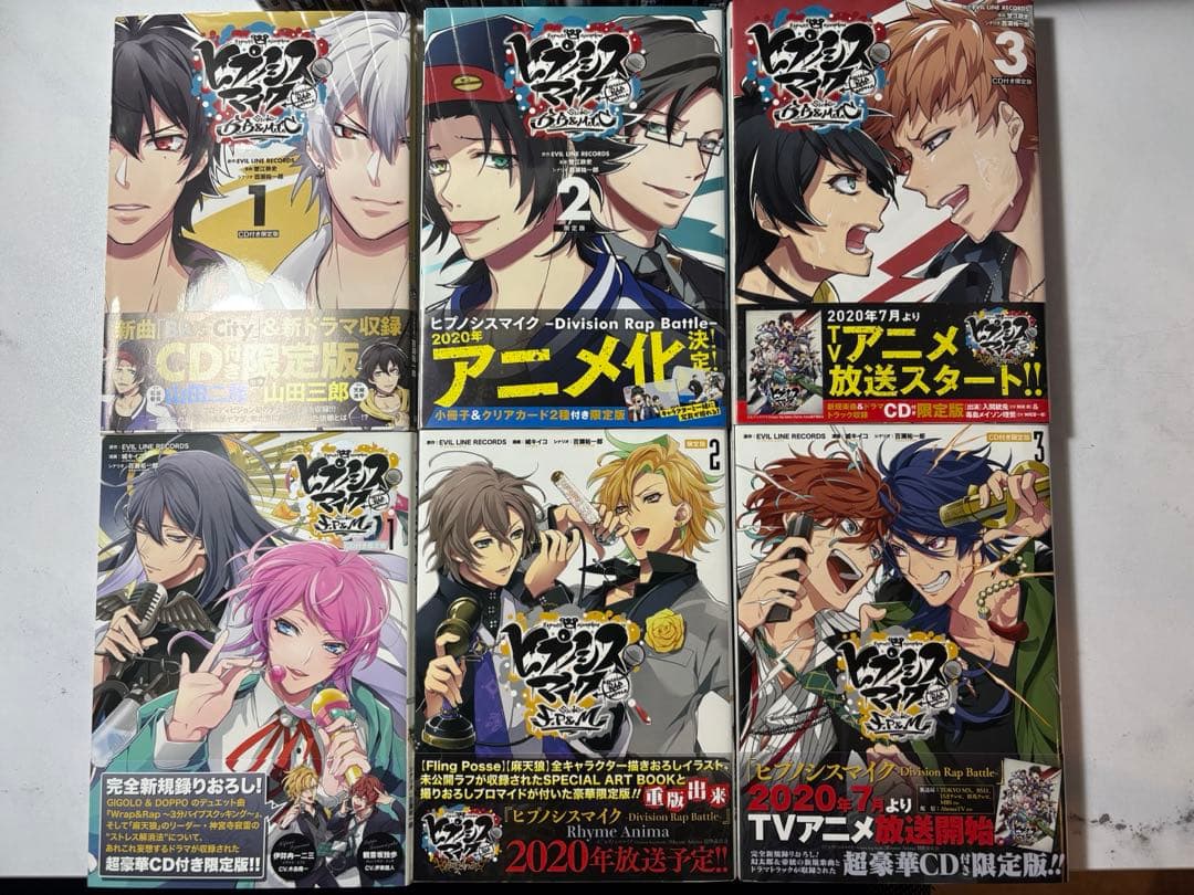 ヒプノシスマイク コミカライズ 24冊セット 全巻セット 特典CD13枚付き