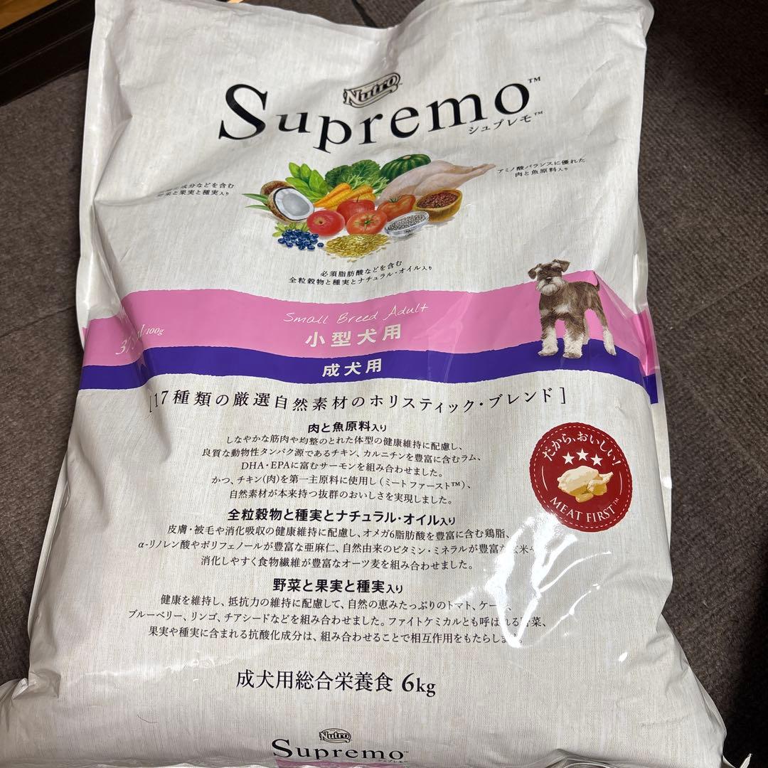 Nutro シュプレモ 小型犬用 成犬用 6kg ドライフード 小粒