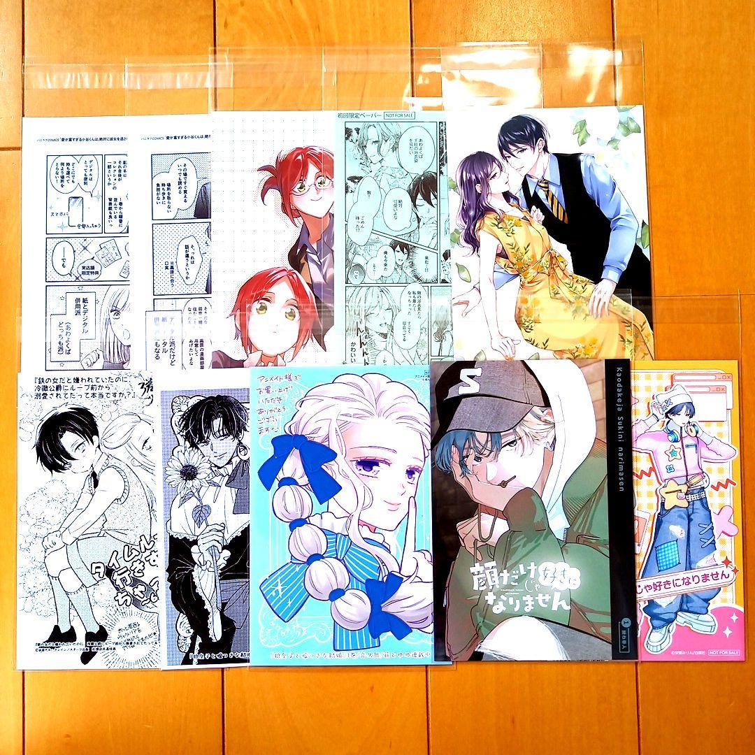 ◎8月特典◎ꕤ*˸ハチミツ柚出品✻*˸ꕤ