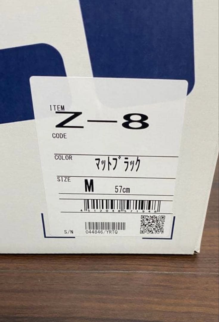 ショウエイ SHOEI Z-8 Mサイズ B+COM ONE付