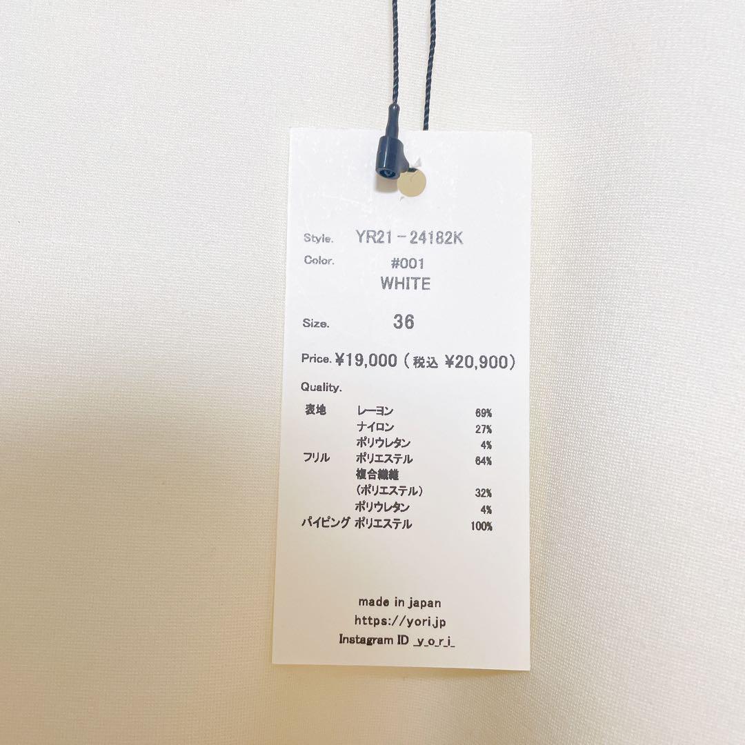 yori 美品　ぬくぬくヘムダブルフレアブラウス　36