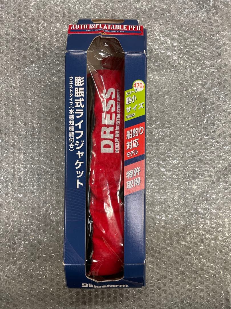 Bluestorm 別注レッド自動膨張式ライフジャケット