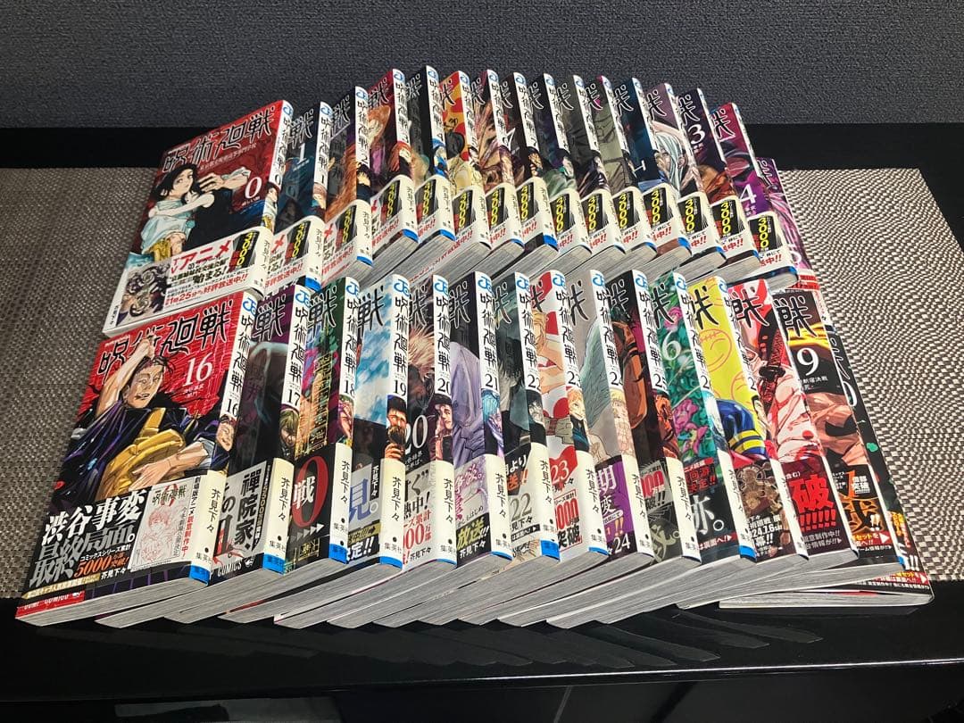 呪術廻戦 0~30巻 全巻セット 芥見下々 集英社