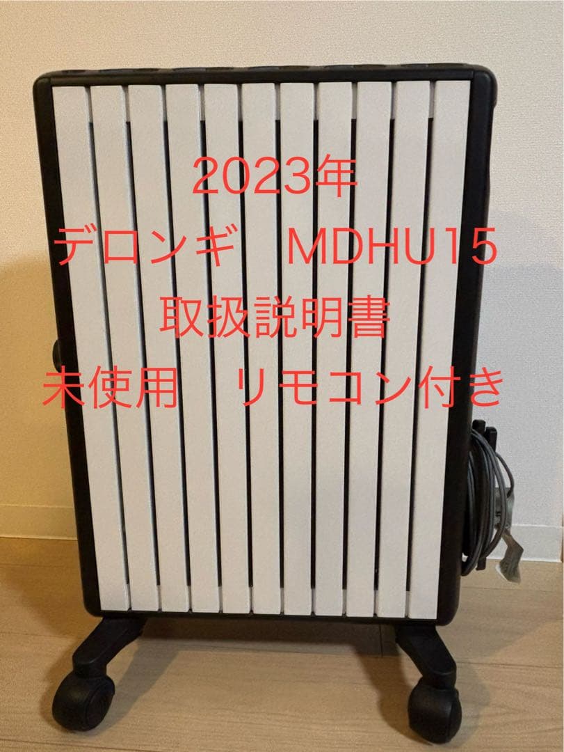 De'Longhi MDHU15-BK マルチダイナミックヒーター