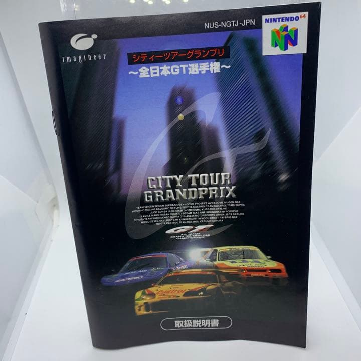 ○CITY TOUR GRANDPRIX シティーツアーグランプリ〜全日本選手権