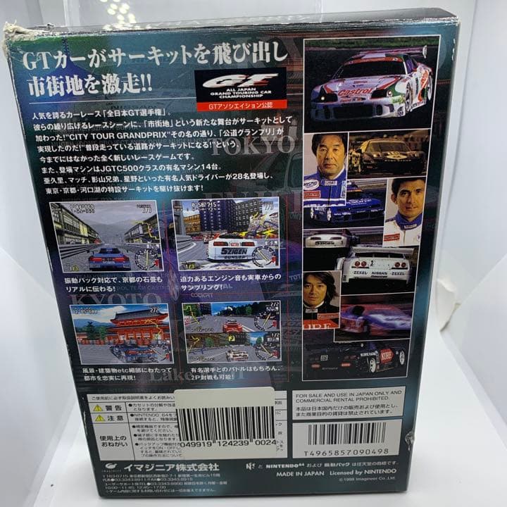 ○CITY TOUR GRANDPRIX シティーツアーグランプリ〜全日本選手権