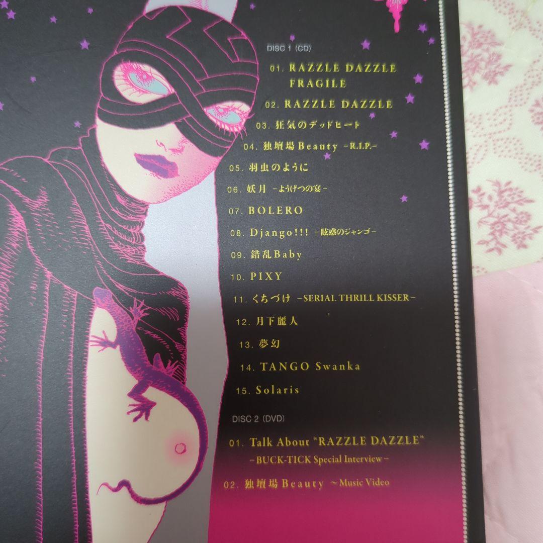 BUCK-TICK　RAZZLE DAZZLE　初回生産限定品