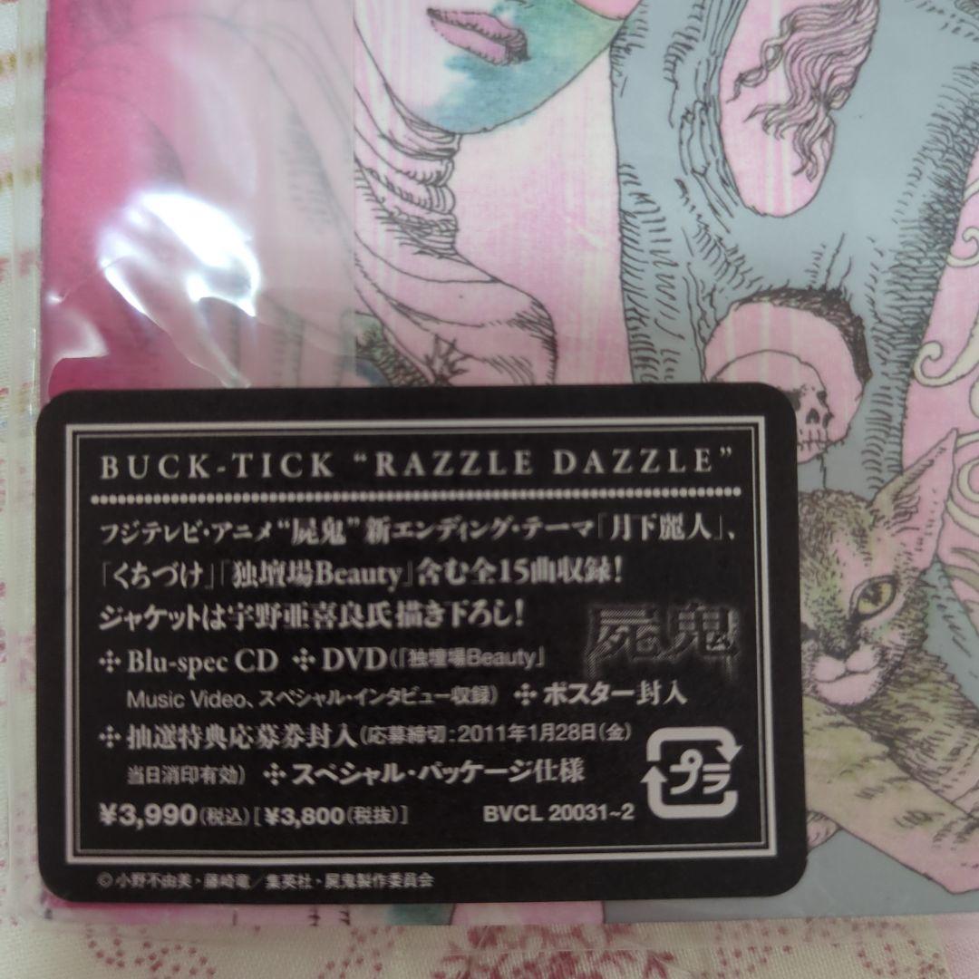 BUCK-TICK　RAZZLE DAZZLE　初回生産限定品