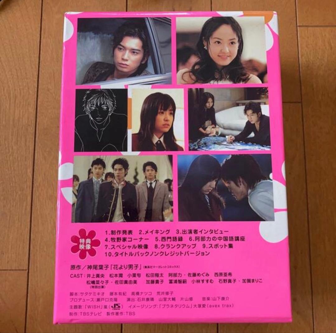 【匿名配送】花より男子 DVD-BOX〈5枚組〉