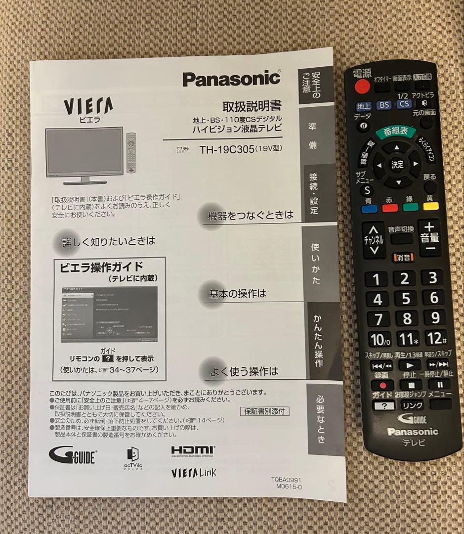 Panasonic パナソニックVIERA TH-19C305 液晶テレビ