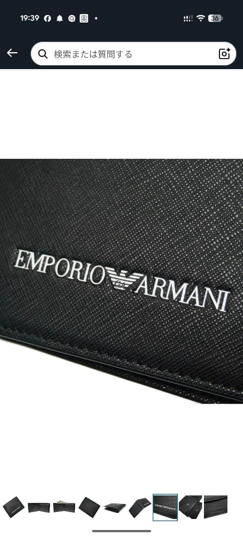 新品　EMPORIO ARMANI ブラック二つ折り財布
