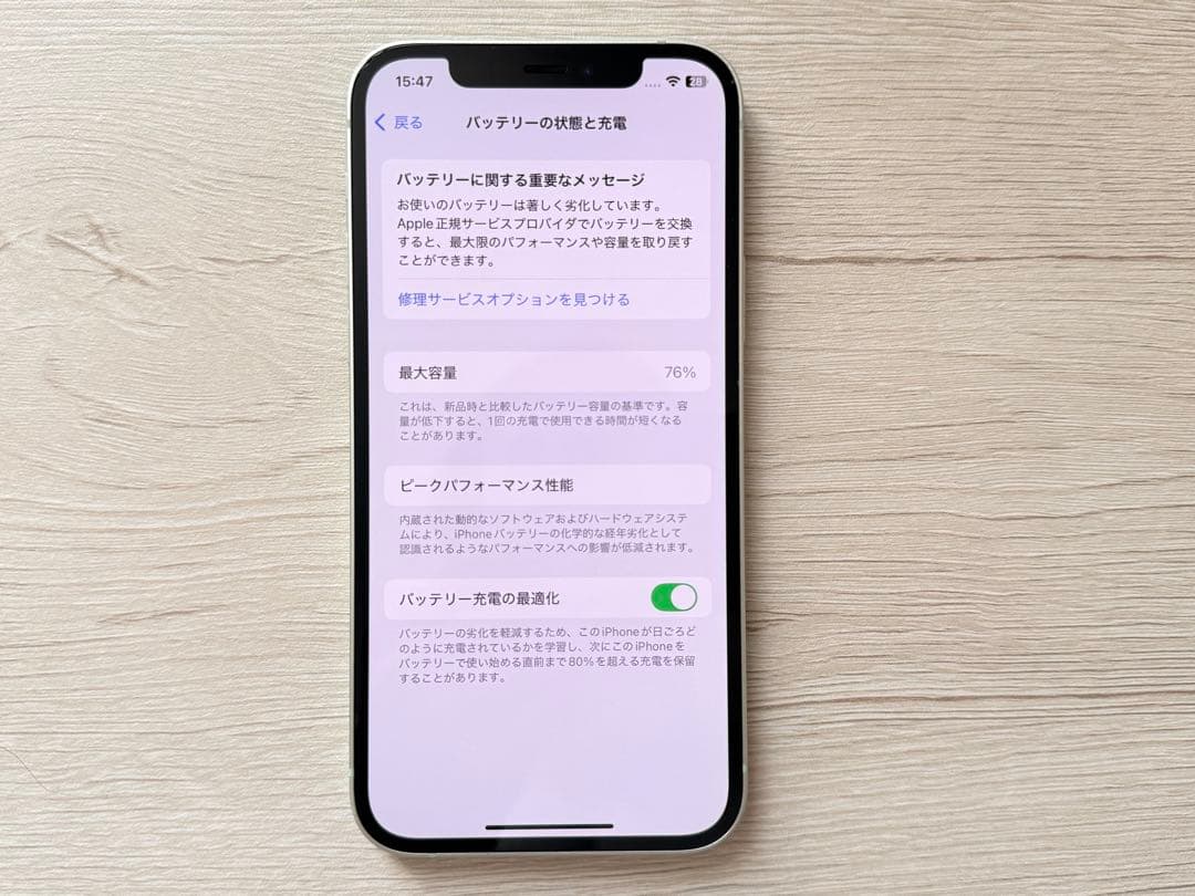 L*y様 iPhone12 カメラ割れジャンク品
