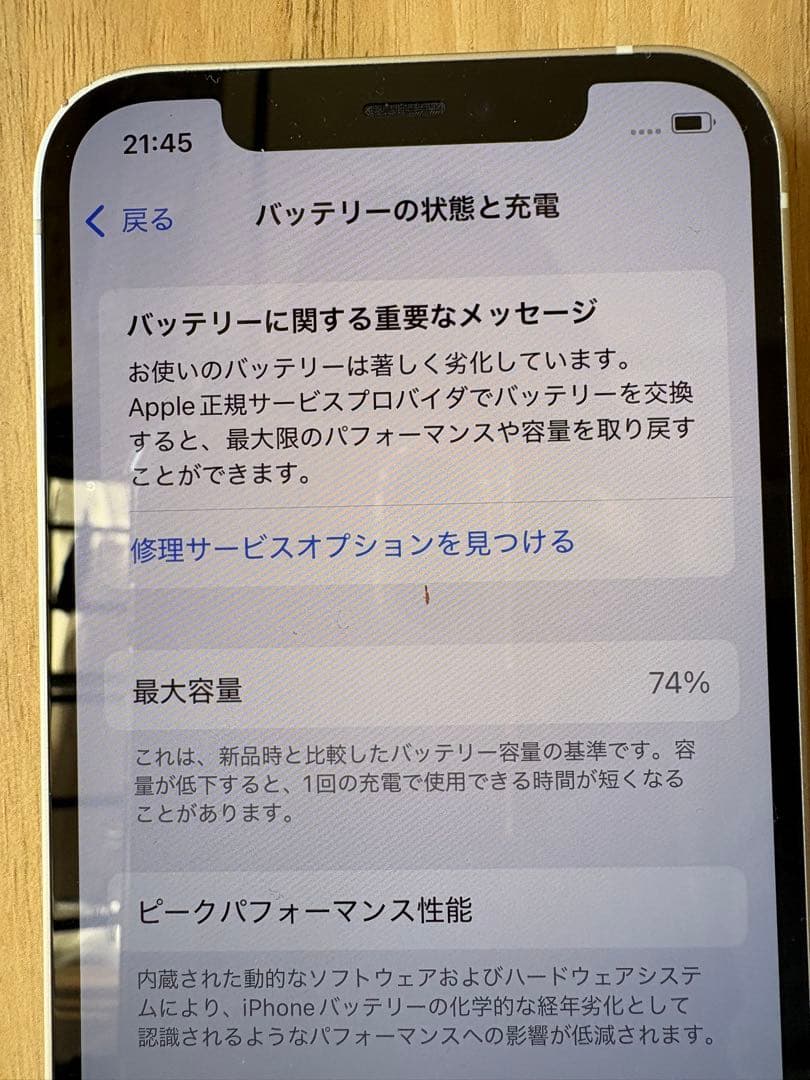 iPhone 12 ホワイト 64G