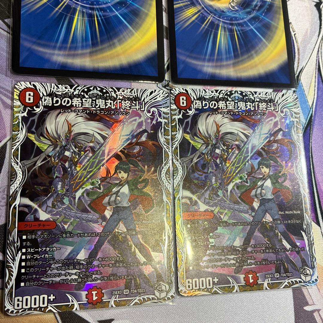 偽りの希望 鬼丸「終斗」 キャラプレミアムトレジャー 4枚