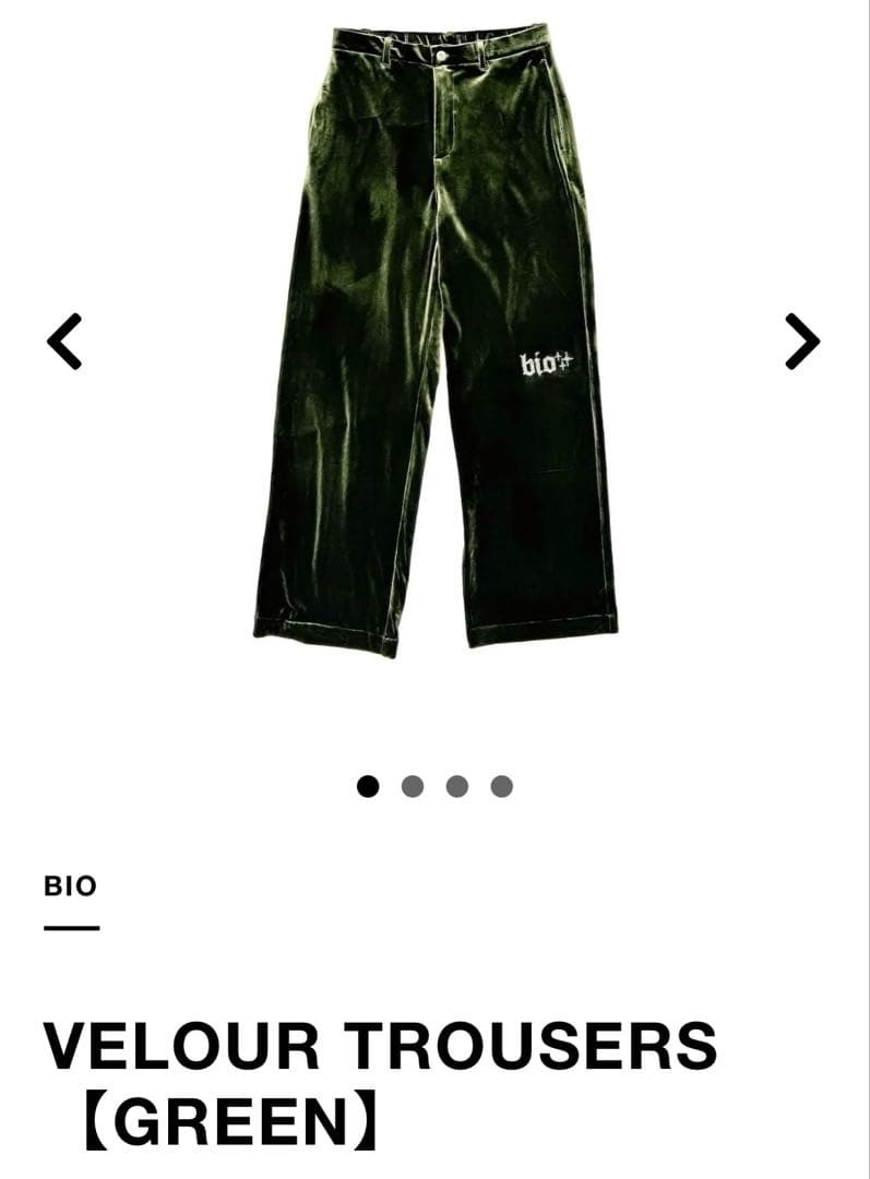 bio wear ベルベットパンツ オリーブグリーン　ポーカーズ