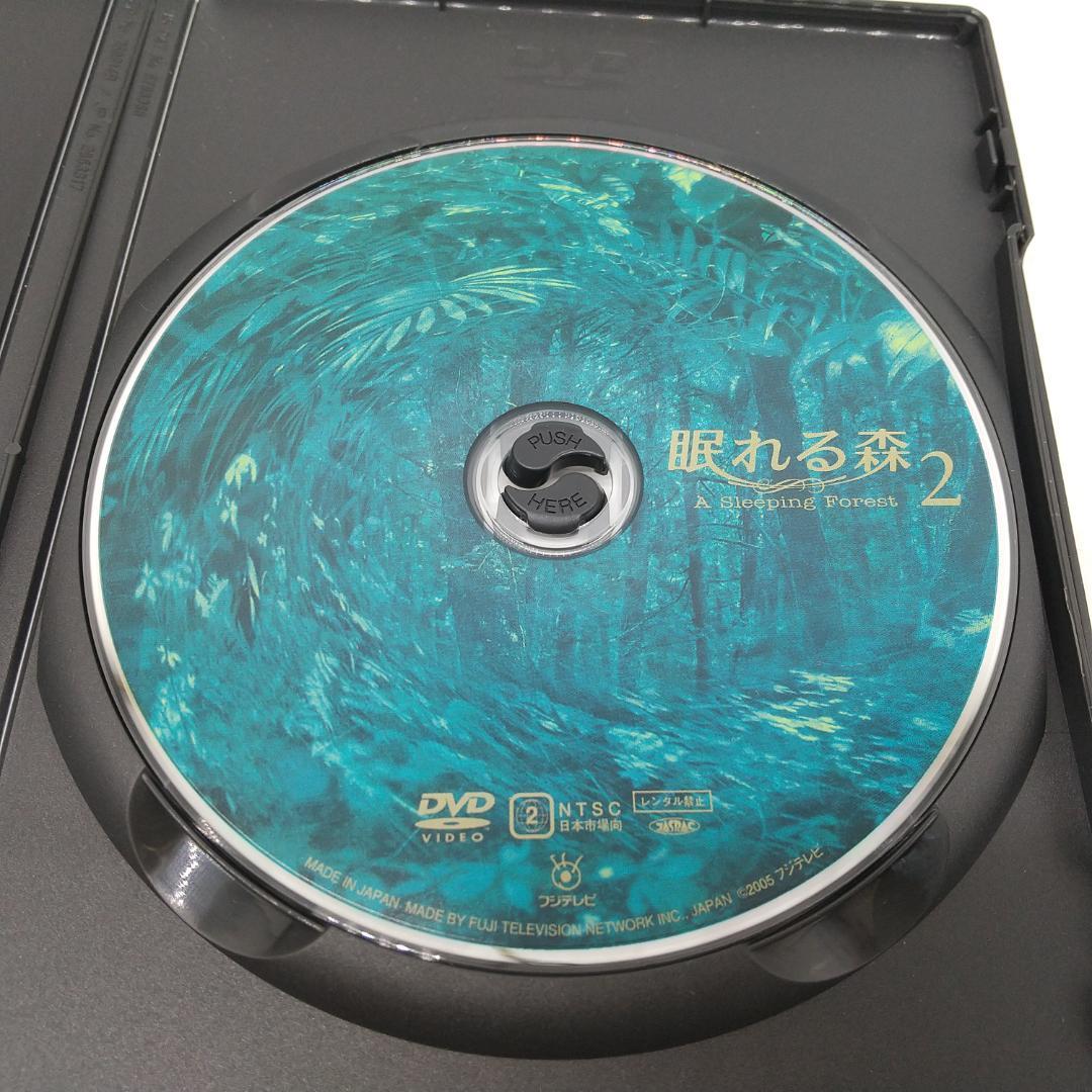 2907番 眠れる森 DVD-BOX 〈4枚組〉