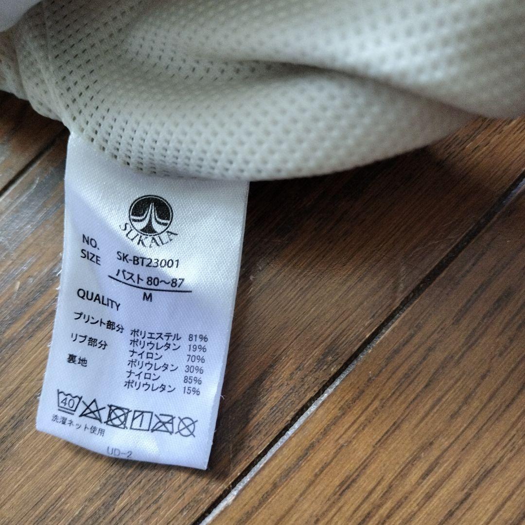 SUKAIA スカーラ パイピングトップスとレギンス上下セット