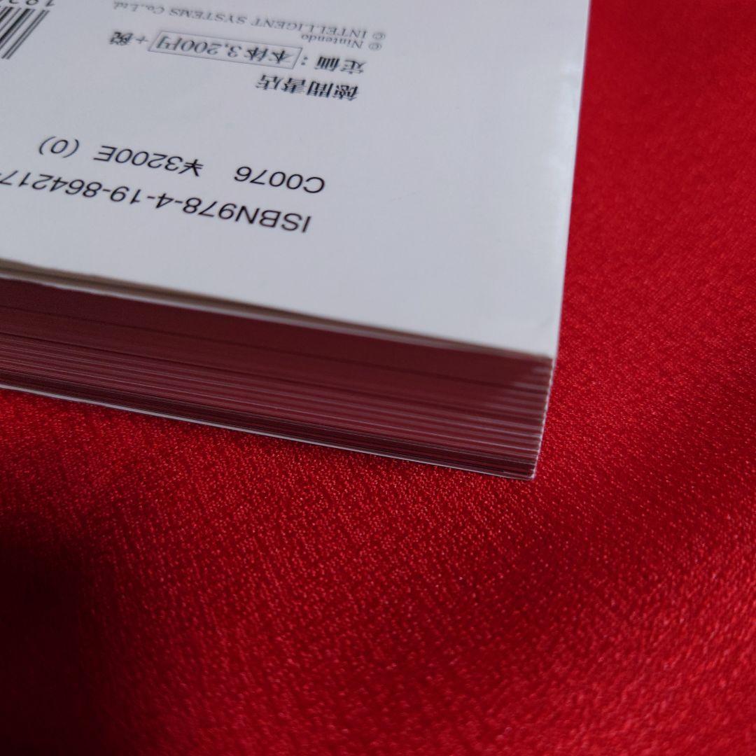 ファイアーエムブレム暁の女神＆蒼炎の軌跡設定資料集