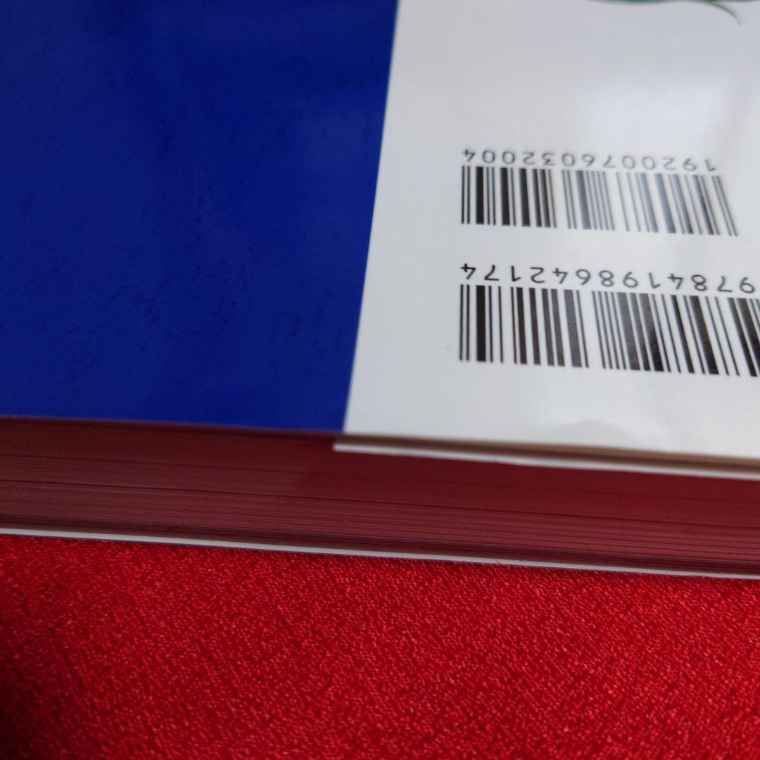 ファイアーエムブレム暁の女神＆蒼炎の軌跡設定資料集