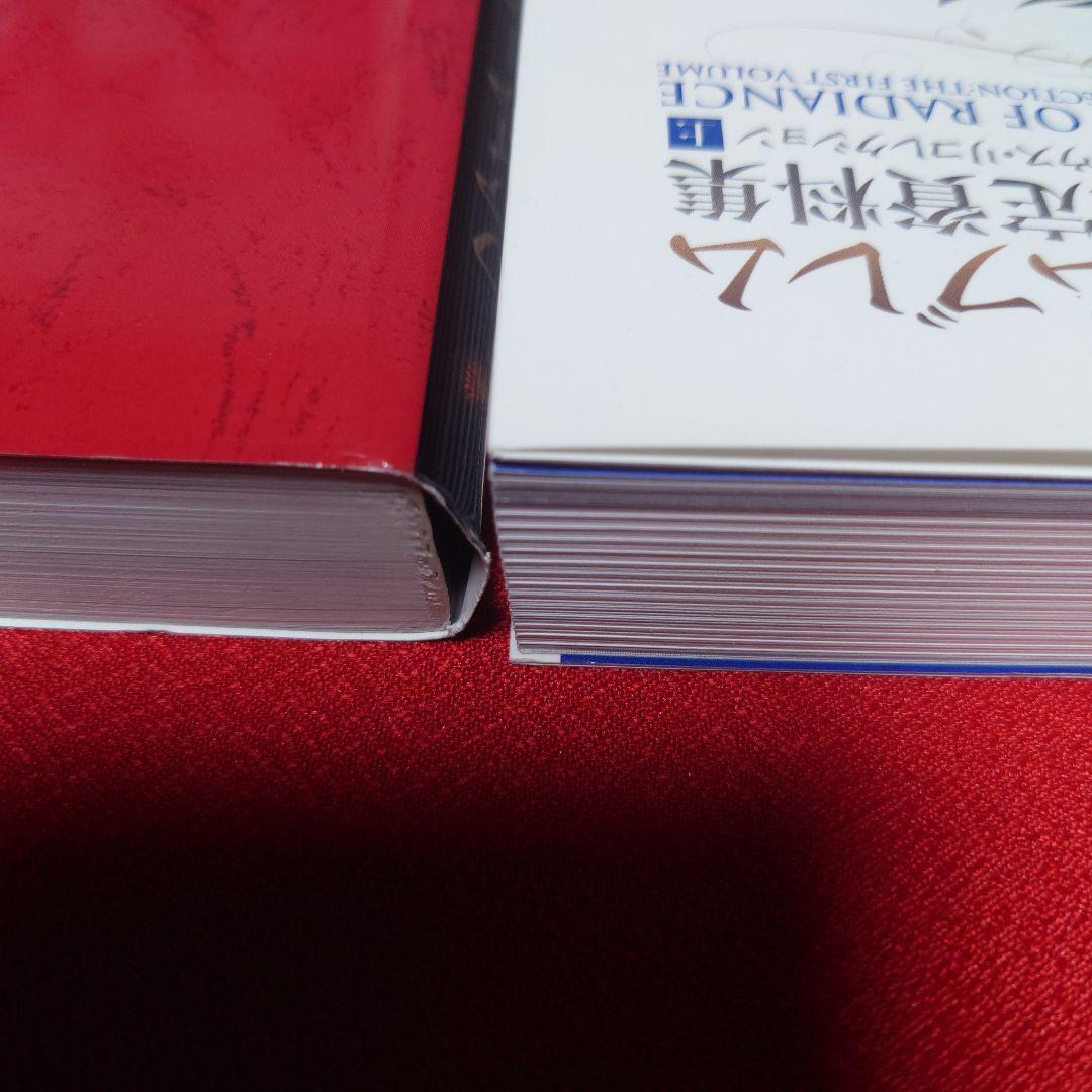 ファイアーエムブレム暁の女神＆蒼炎の軌跡設定資料集