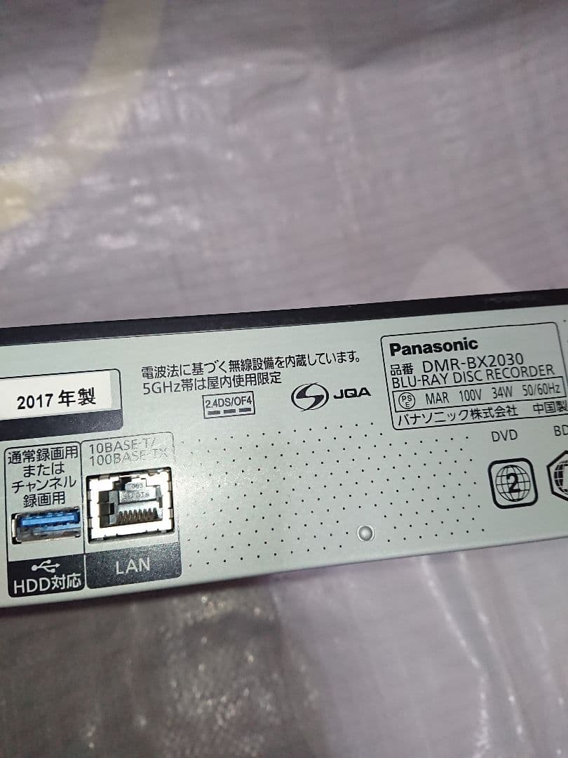 Panasonic BD Diga 動作品 DMR-BX2030 2017年製