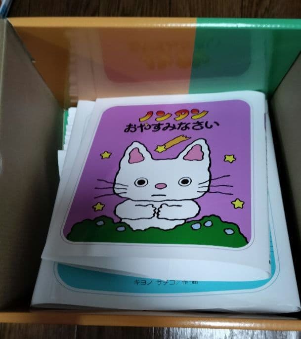 ノンタン あそぼうよ 絵本 25冊 (非売品)コンサート レジャーシート付き