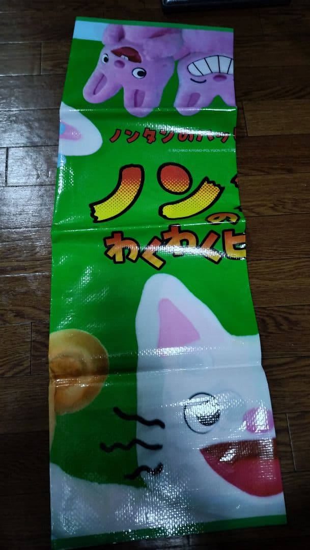 ノンタン あそぼうよ 絵本 25冊 (非売品)コンサート レジャーシート付き