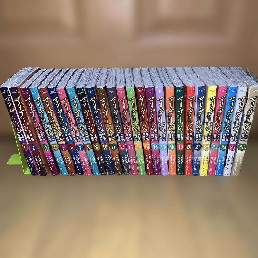 マリアージュ全巻