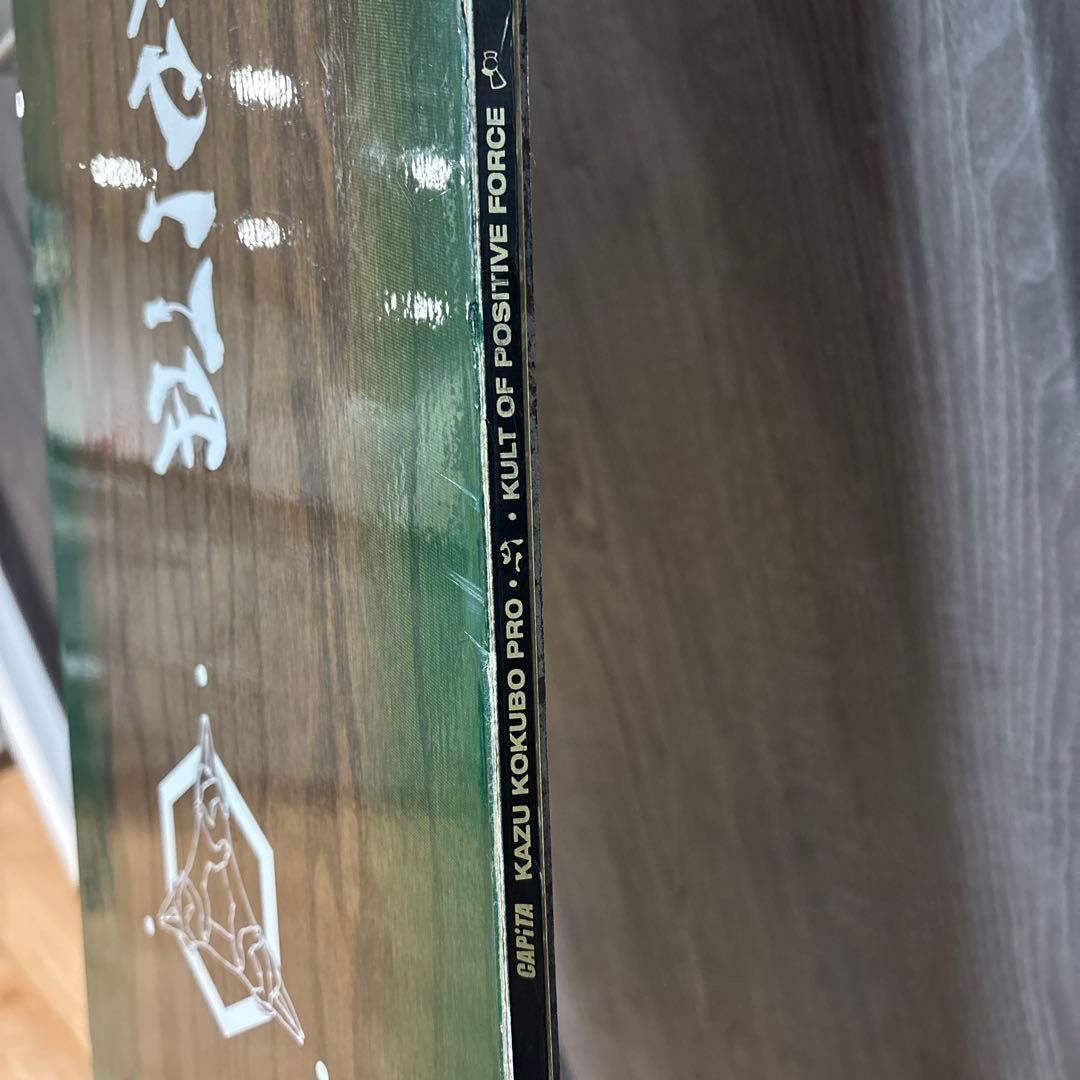 CAPiTA KAZU KOKUBO PROモデル 151cm