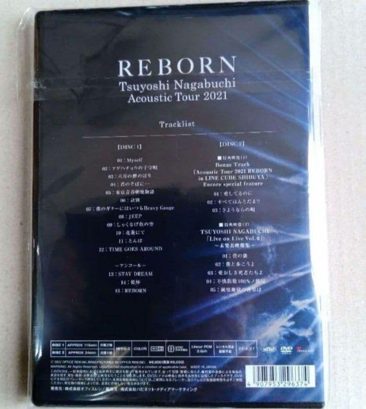 新品未開封長渕剛 Acoustic Tour 2021 REBORN DVD
