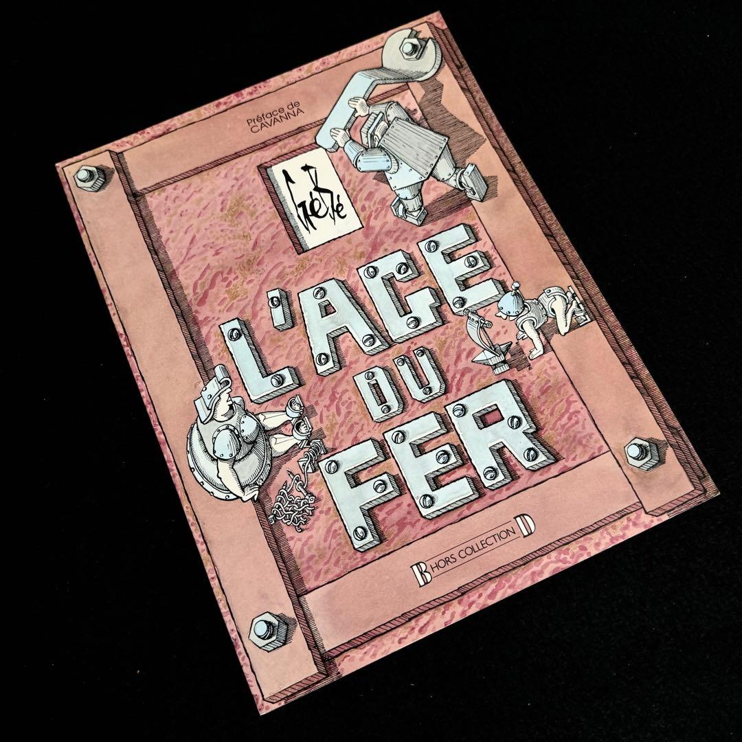 【イラスト・サイン入】Gebe ジェベ 作「L'age du fer」1992年