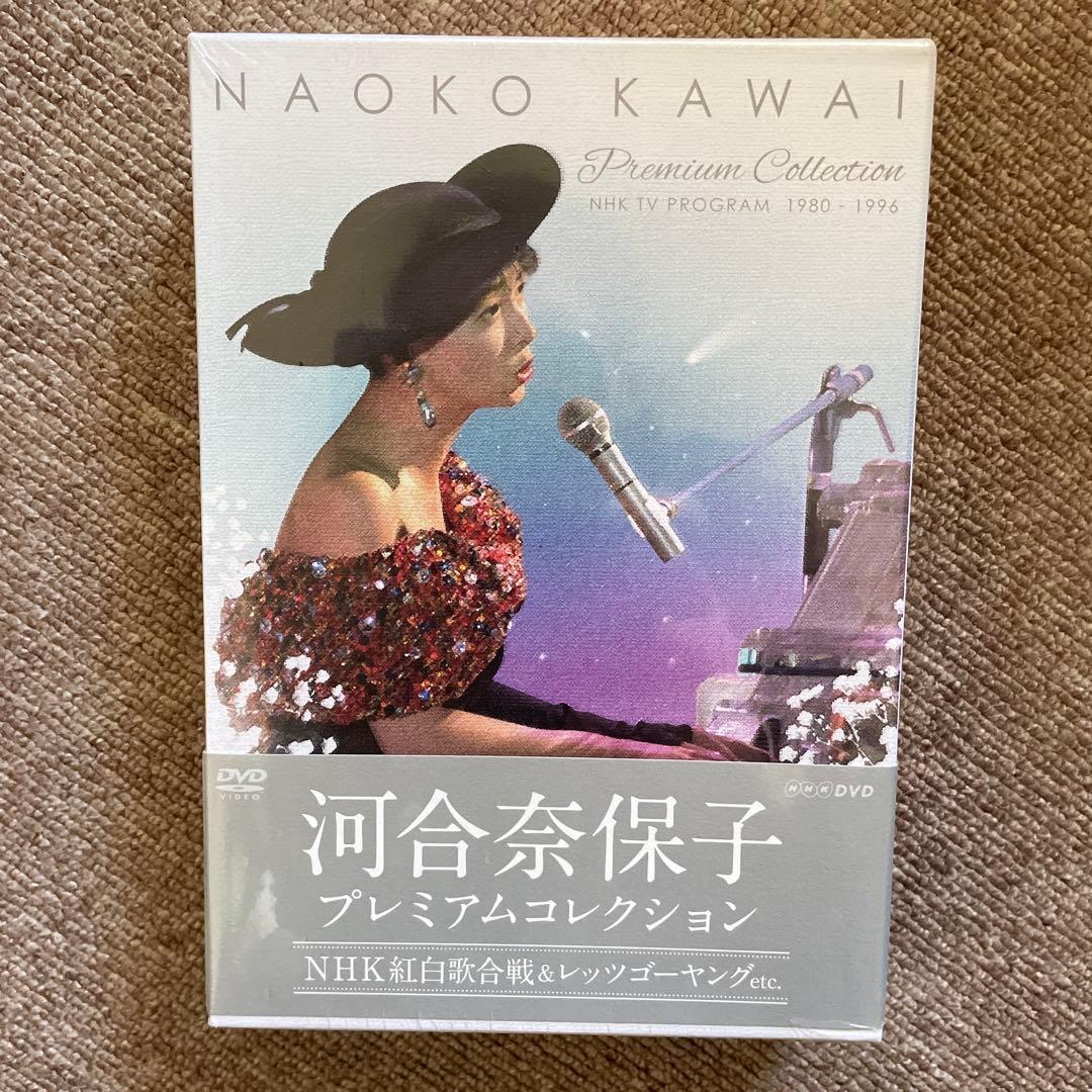 河合奈保子/プレミアムコレクション～NHK紅白歌合戦&レッツゴーヤング 新品