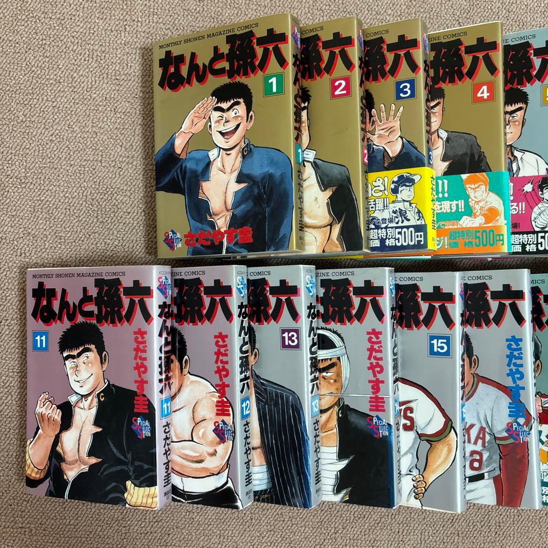 なんと孫六　デラックス版　1〜22巻