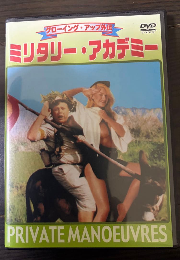 グローイング・アップDVD